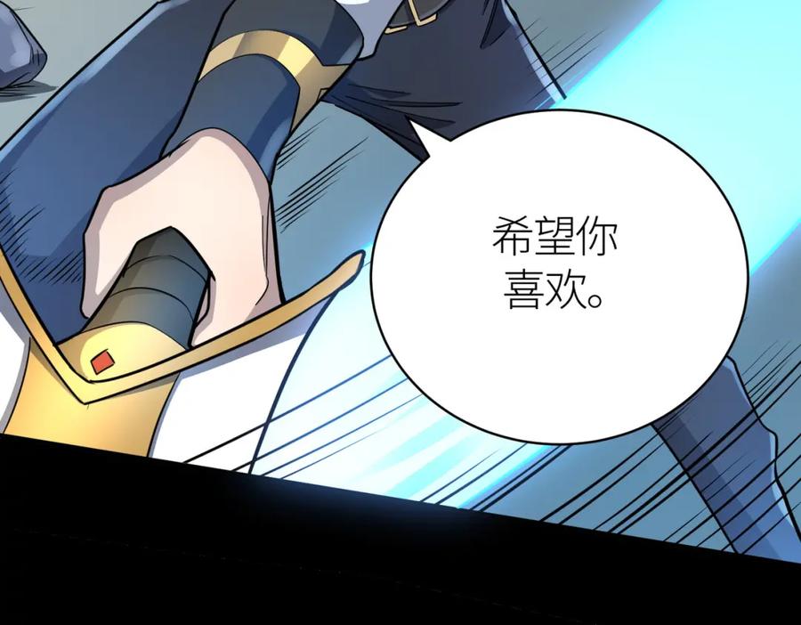 《全球杀戮：开局觉醒SSS级天赋！》第22话 斩！ 第36页