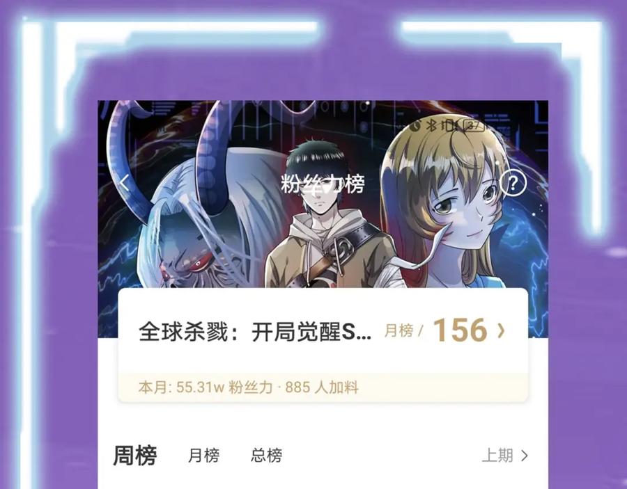 《全球杀戮：开局觉醒SSS级天赋！》第22话 斩！ 第216页