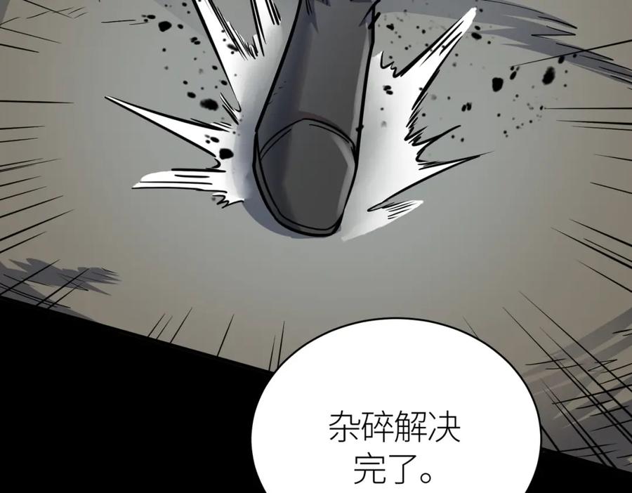 《全球杀戮：开局觉醒SSS级天赋！》第22话 斩！ 第48页
