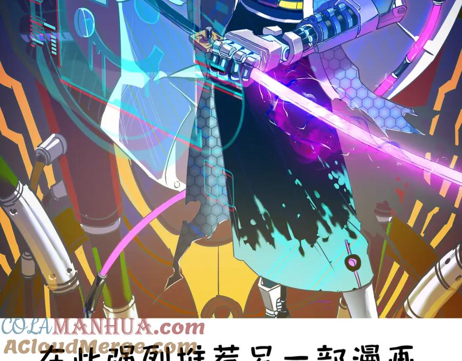 《全球杀戮：开局觉醒SSS级天赋！》第22话 斩！ 第209页