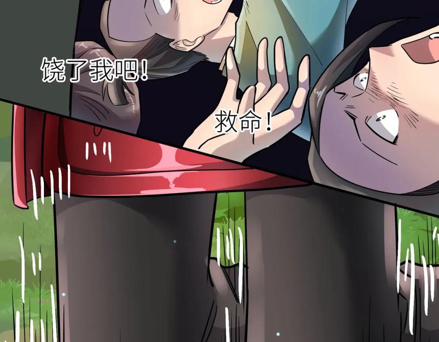 《全球杀戮：开局觉醒SSS级天赋！》第22话 斩！ 第176页