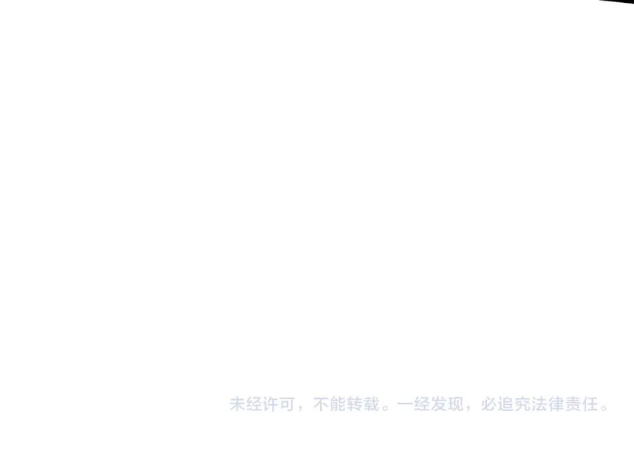 《全球杀戮：开局觉醒SSS级天赋！》第22话 斩！ 第203页