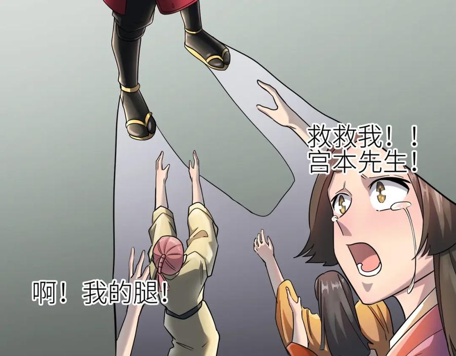 《全球杀戮：开局觉醒SSS级天赋！》第22话 斩！ 第174页