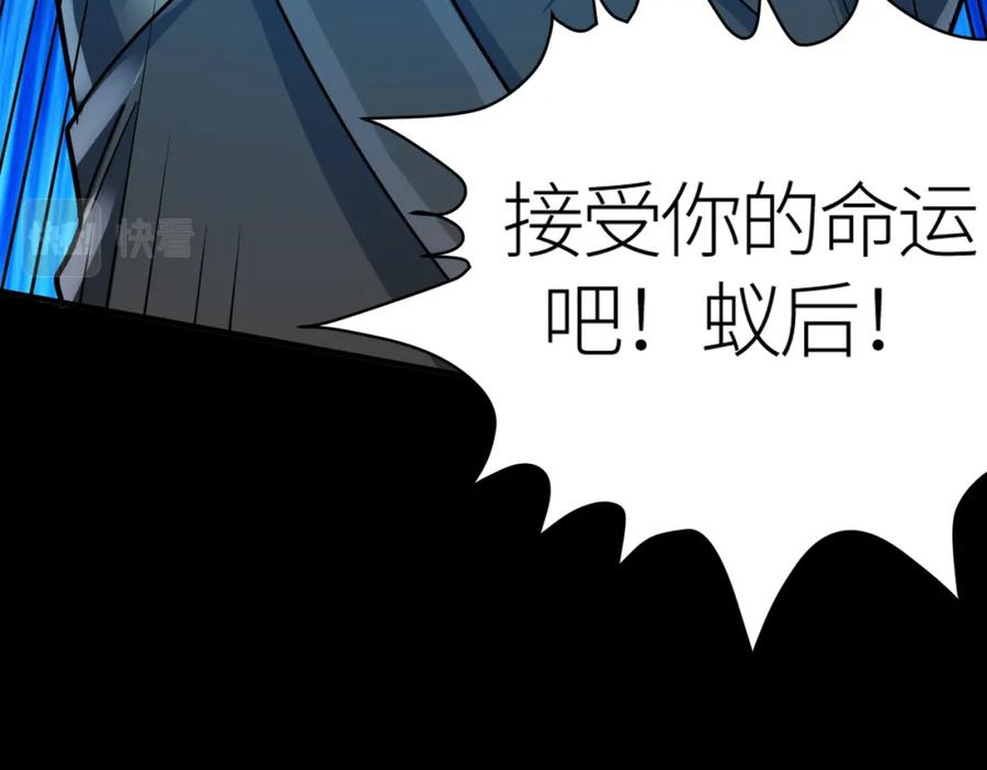 《全球杀戮：开局觉醒SSS级天赋！》第22话 斩！ 第55页