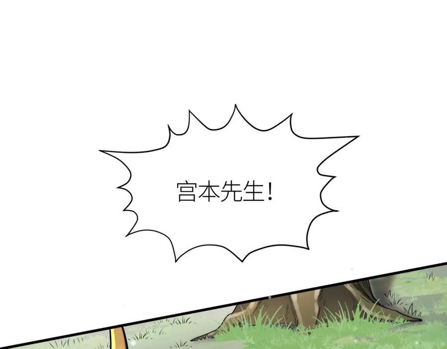 《全球杀戮：开局觉醒SSS级天赋！》第22话 斩！ 第167页
