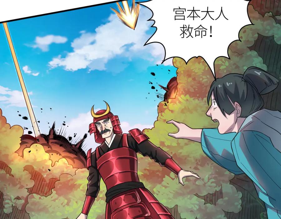 《全球杀戮：开局觉醒SSS级天赋！》第22话 斩！ 第170页