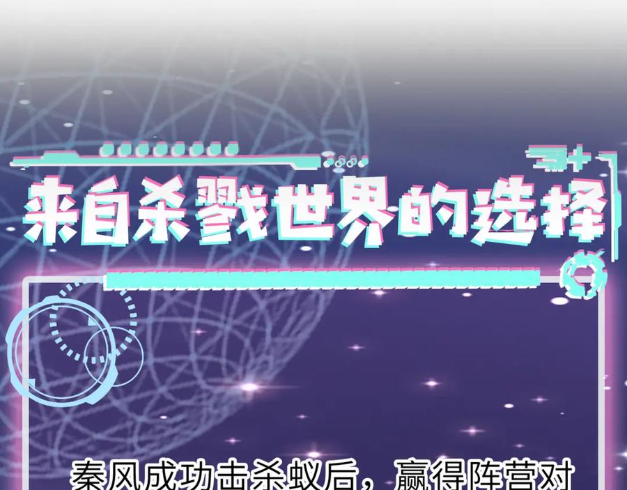 《全球杀戮：开局觉醒SSS级天赋！》第22话 斩！ 第204页
