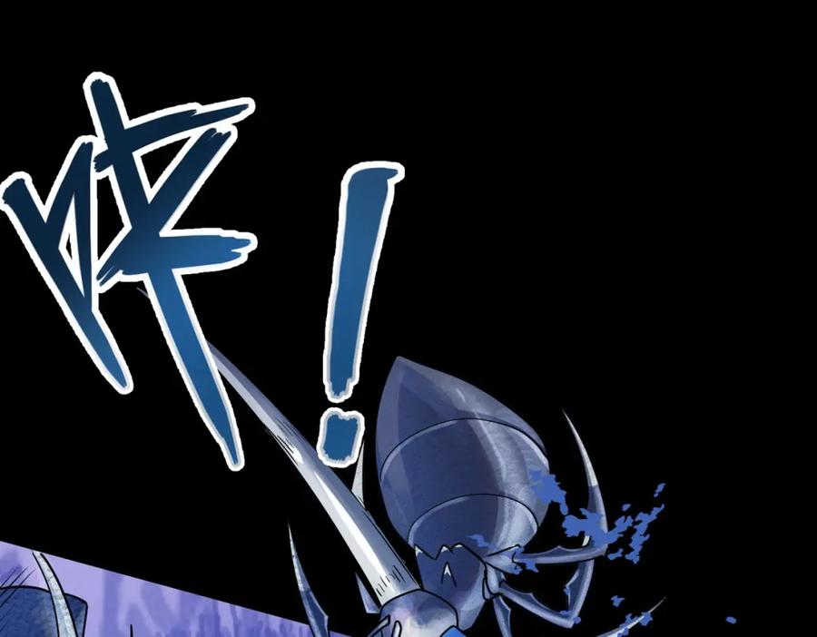 《全球杀戮：开局觉醒SSS级天赋！》第22话 斩！ 第19页