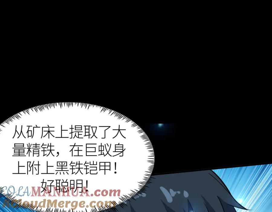 《全球杀戮：开局觉醒SSS级天赋！》第22话 斩！ 第5页