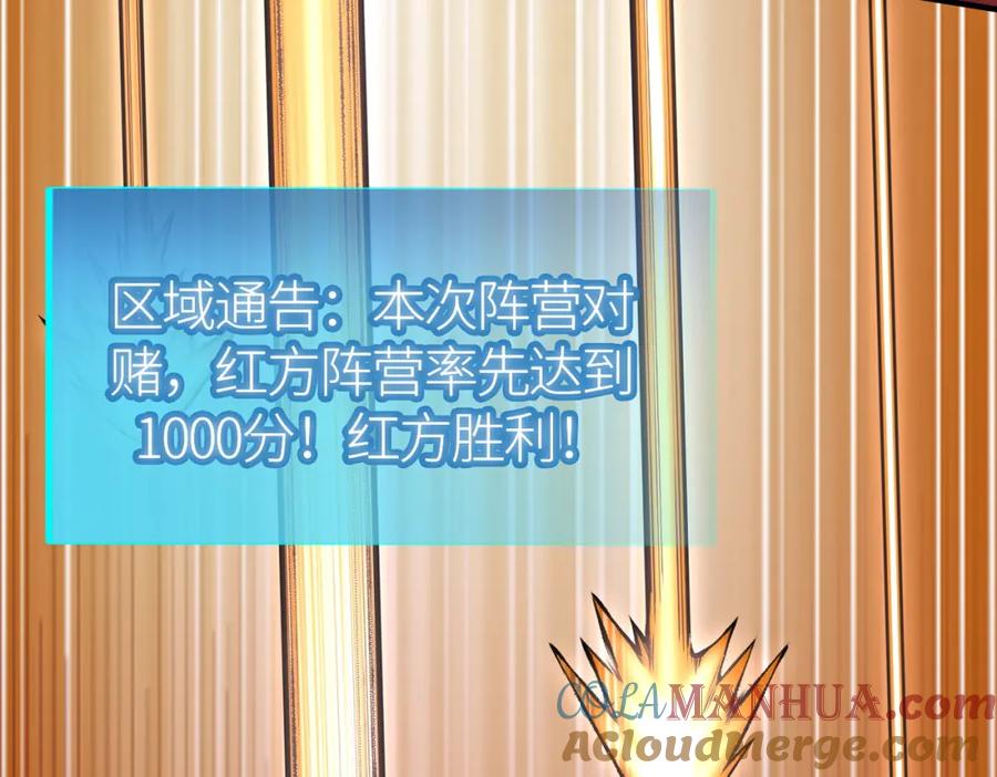 《全球杀戮：开局觉醒SSS级天赋！》第22话 斩！ 第157页