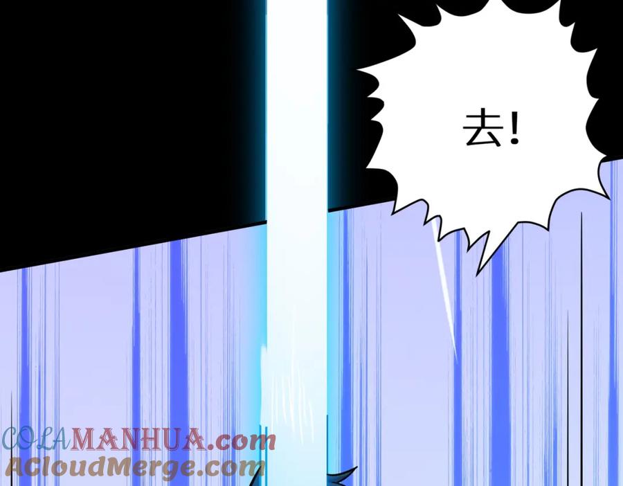 《全球杀戮：开局觉醒SSS级天赋！》第22话 斩！ 第93页