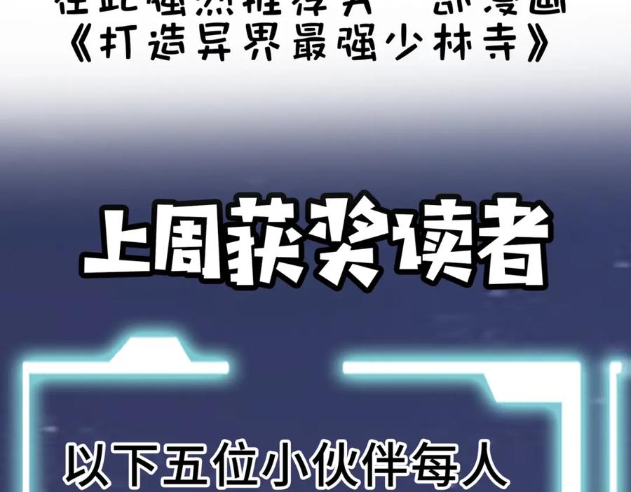 《全球杀戮：开局觉醒SSS级天赋！》第22话 斩！ 第210页