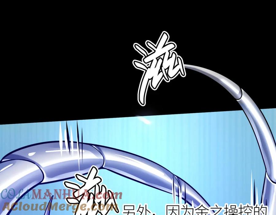 《全球杀戮：开局觉醒SSS级天赋！》第23话 未来的村长 第73页