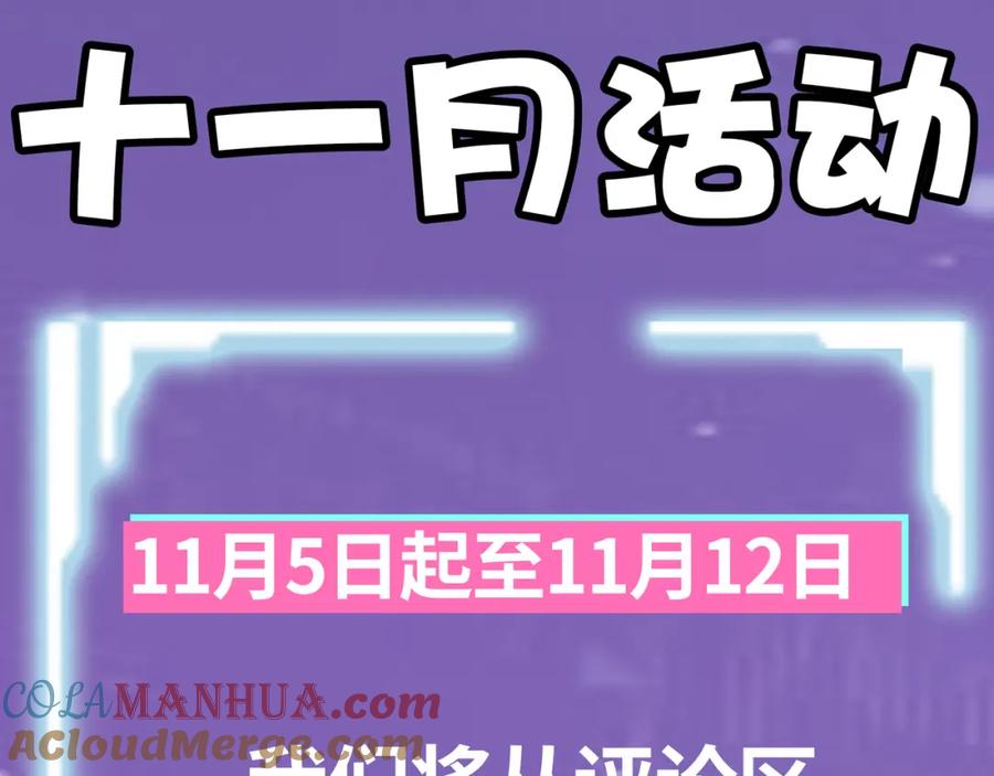 《全球杀戮：开局觉醒SSS级天赋！》第23话 未来的村长 第225页
