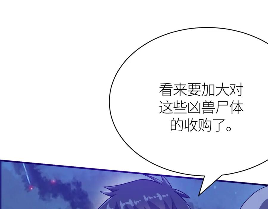 《全球杀戮：开局觉醒SSS级天赋！》第23话 未来的村长 第172页