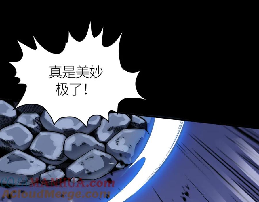 《全球杀戮：开局觉醒SSS级天赋！》第23话 未来的村长 第61页