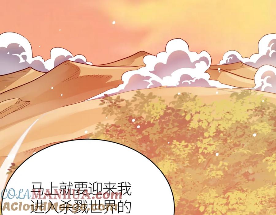《全球杀戮：开局觉醒SSS级天赋！》第23话 未来的村长 第145页