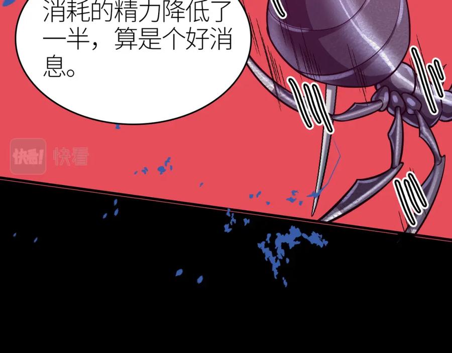 《全球杀戮：开局觉醒SSS级天赋！》第23话 未来的村长 第82页