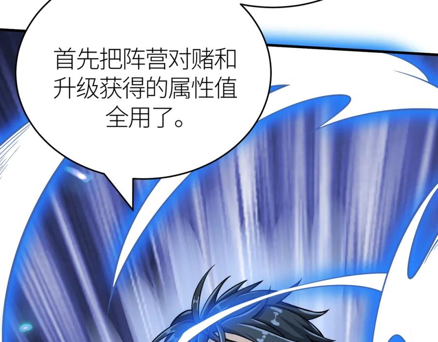 《全球杀戮：开局觉醒SSS级天赋！》第23话 未来的村长 第51页