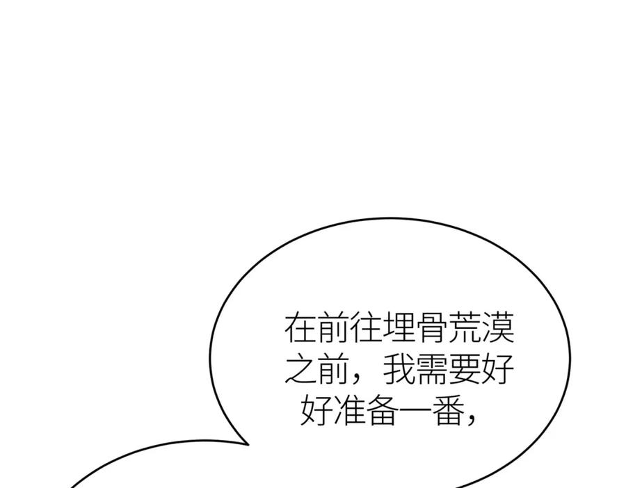 《全球杀戮：开局觉醒SSS级天赋！》第23话 未来的村长 第50页