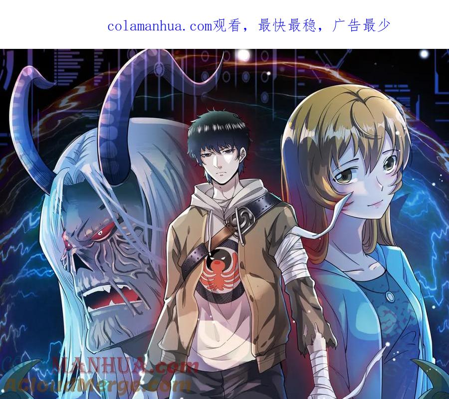 《全球杀戮：开局觉醒SSS级天赋！》第23话 未来的村长 第1页