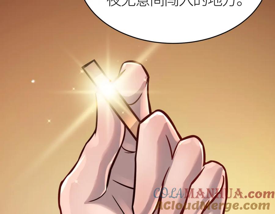 《全球杀戮：开局觉醒SSS级天赋！》第23话 未来的村长 第41页