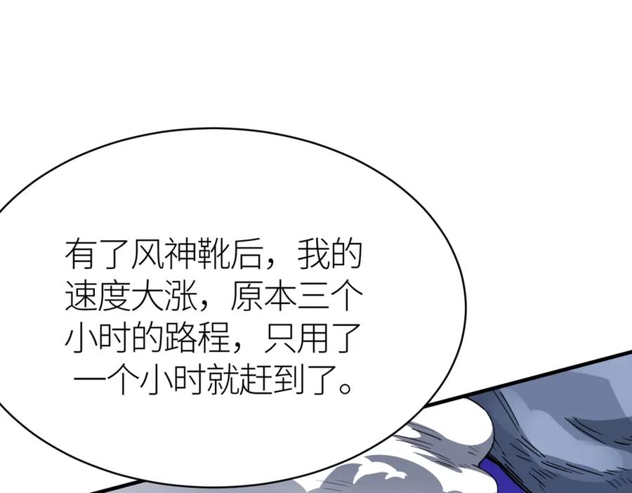 《全球杀戮：开局觉醒SSS级天赋！》第23话 未来的村长 第156页