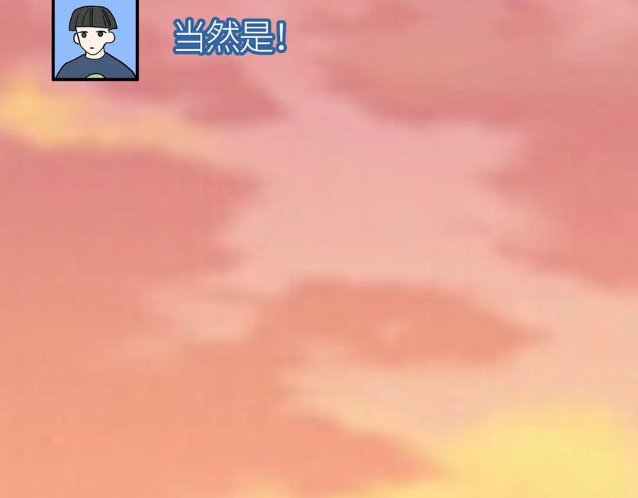 《全球杀戮：开局觉醒SSS级天赋！》第23话 未来的村长 第144页