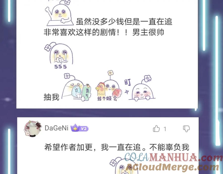 《全球杀戮：开局觉醒SSS级天赋！》第23话 未来的村长 第221页