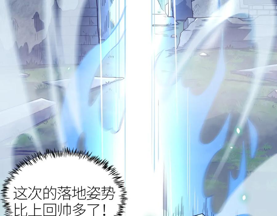 《全球杀戮：开局觉醒SSS级天赋！》第23话 未来的村长 第194页