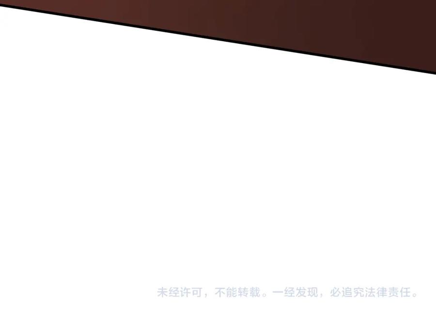 《全球杀戮：开局觉醒SSS级天赋！》第23话 未来的村长 第212页
