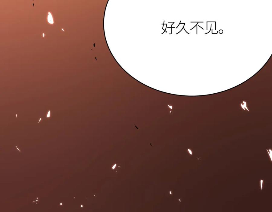 《全球杀戮：开局觉醒SSS级天赋！》第23话 未来的村长 第211页