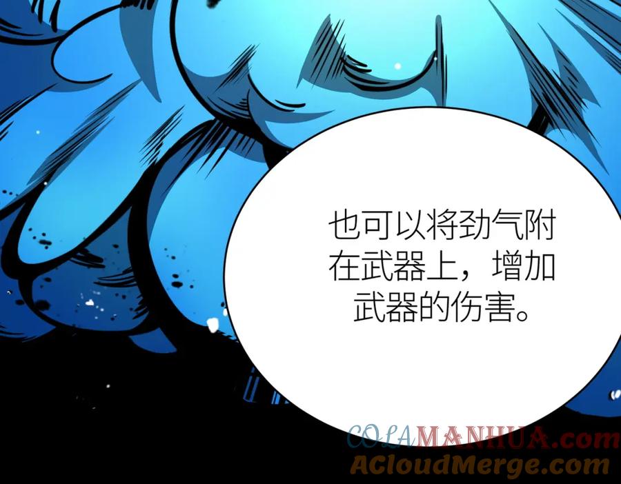 《全球杀戮：开局觉醒SSS级天赋！》第23话 未来的村长 第93页