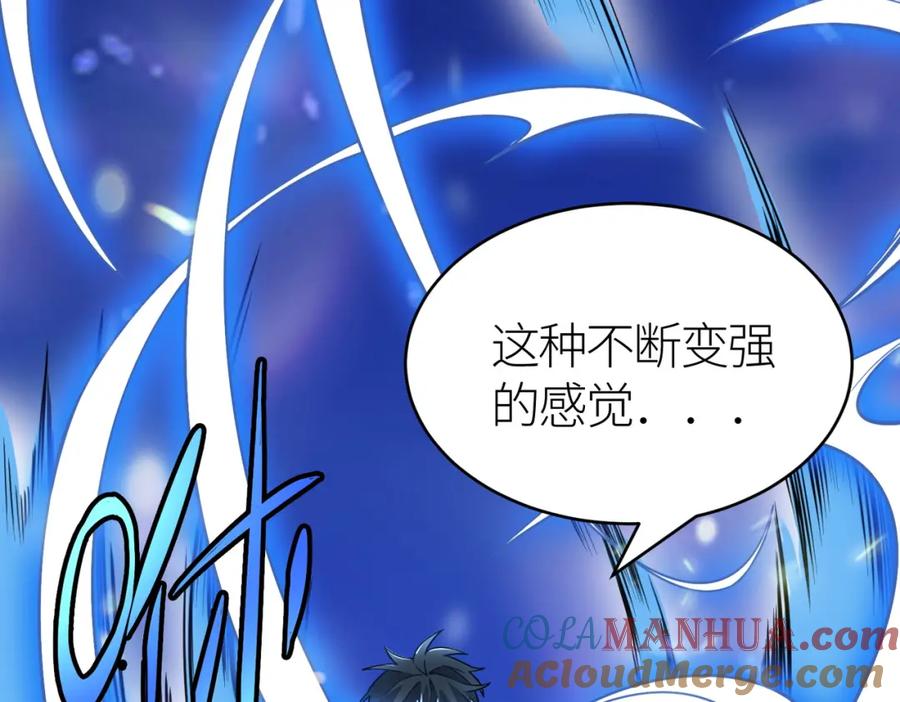 《全球杀戮：开局觉醒SSS级天赋！》第23话 未来的村长 第57页