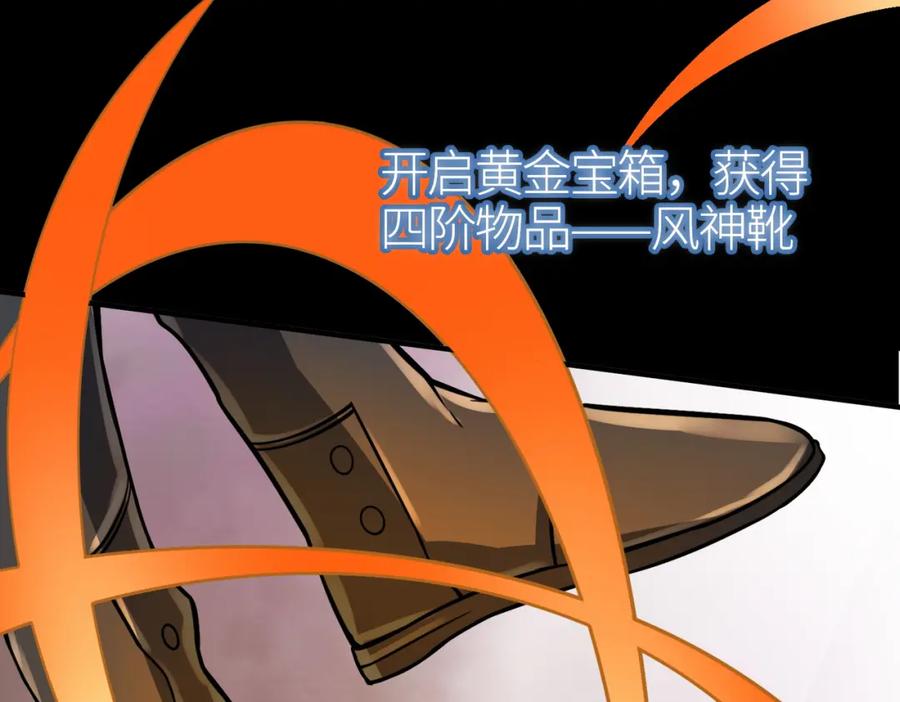 《全球杀戮：开局觉醒SSS级天赋！》第23话 未来的村长 第131页
