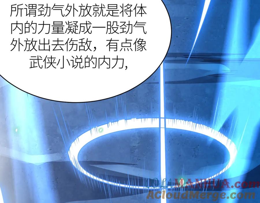 《全球杀戮：开局觉醒SSS级天赋！》第23话 未来的村长 第89页