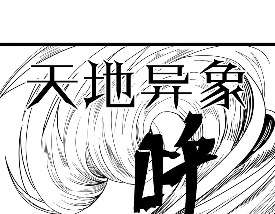 《全球杀戮：开局觉醒SSS级天赋！》第24话 怨灵使者 第239页