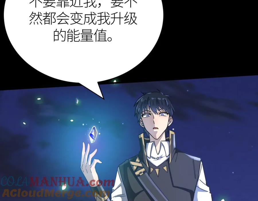 《全球杀戮：开局觉醒SSS级天赋！》第24话 怨灵使者 第177页