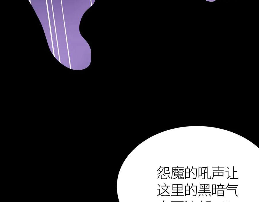 《全球杀戮：开局觉醒SSS级天赋！》第24话 怨灵使者 第186页