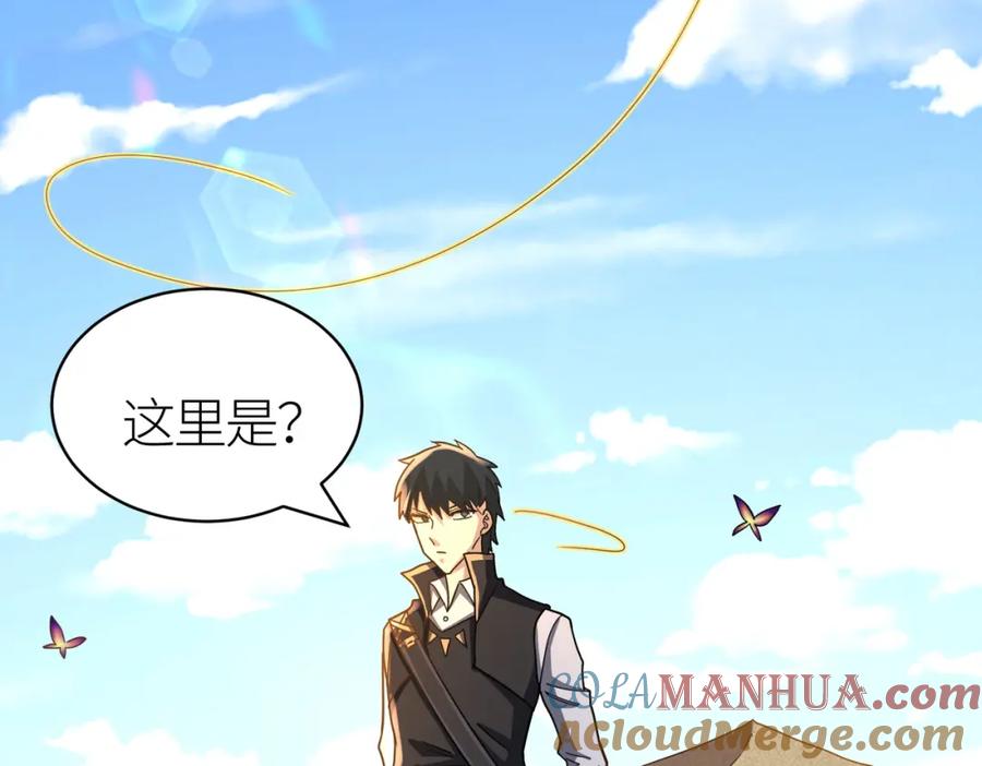 《全球杀戮：开局觉醒SSS级天赋！》第24话 怨灵使者 第221页