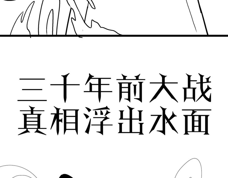《全球杀戮：开局觉醒SSS级天赋！》第24话 怨灵使者 第234页