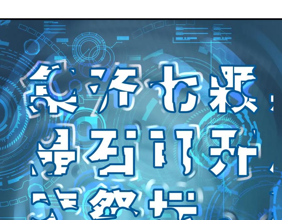 《全球杀戮：开局觉醒SSS级天赋！》第24话 怨灵使者 第39页