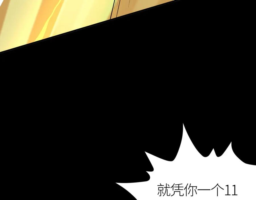 《全球杀戮：开局觉醒SSS级天赋！》第24话 怨灵使者 第128页