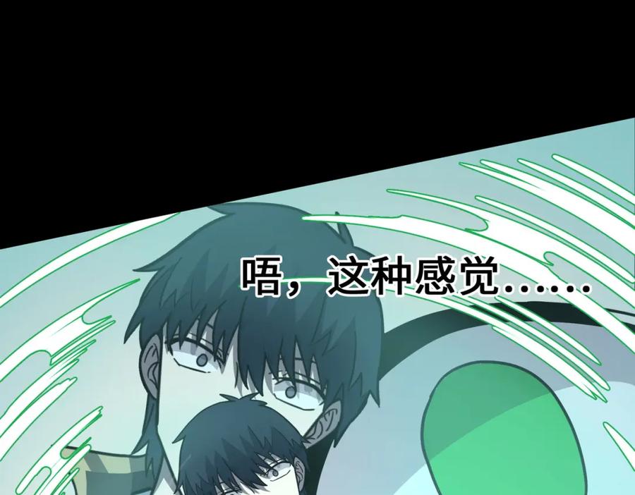 《全球杀戮：开局觉醒SSS级天赋！》第24话 怨灵使者 第211页