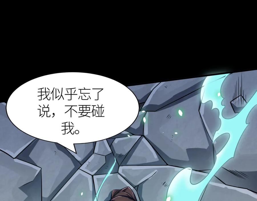 《全球杀戮：开局觉醒SSS级天赋！》第24话 怨灵使者 第146页