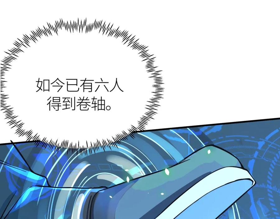 《全球杀戮：开局觉醒SSS级天赋！》第24话 怨灵使者 第55页