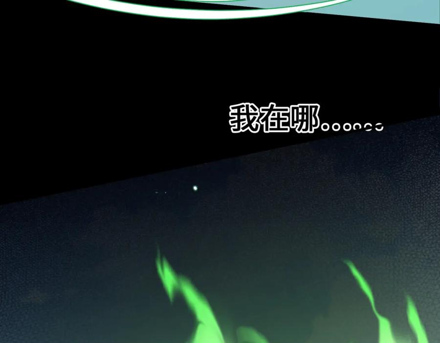 《全球杀戮：开局觉醒SSS级天赋！》第24话 怨灵使者 第214页