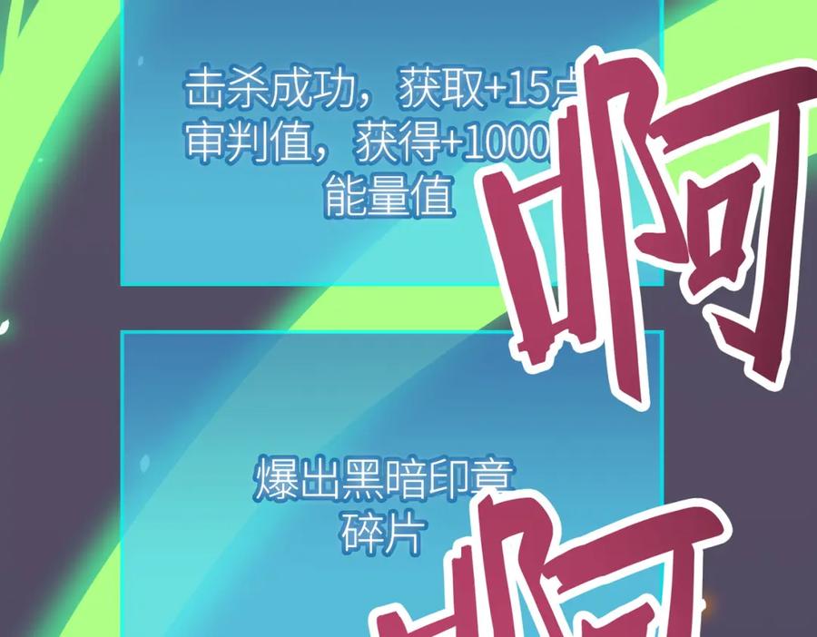 《全球杀戮：开局觉醒SSS级天赋！》第24话 怨灵使者 第34页