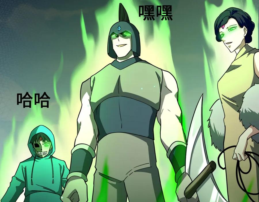 《全球杀戮：开局觉醒SSS级天赋！》第24话 怨灵使者 第215页