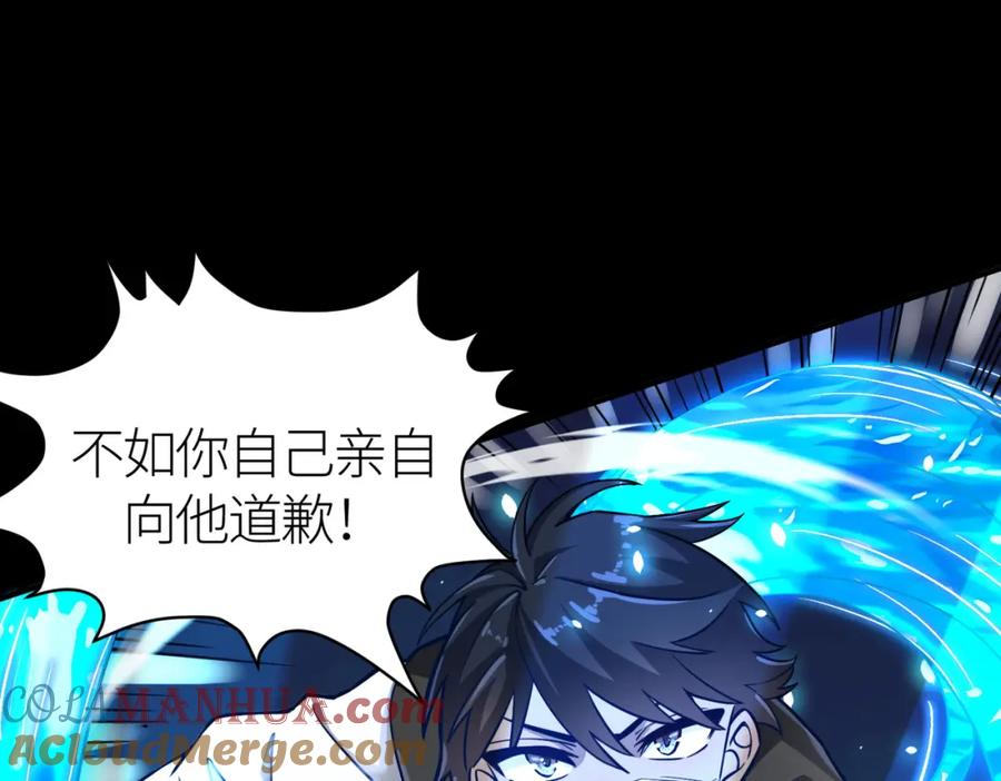 《全球杀戮：开局觉醒SSS级天赋！》第24话 怨灵使者 第125页